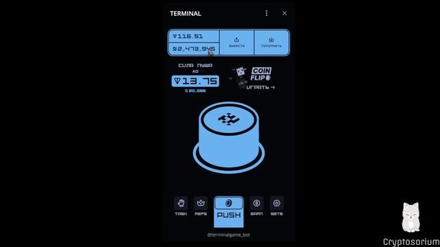 ⚠️TERMINAL Пирамида? | Кнопка БАБЛО | Цена токена TERMINAL |  Ко