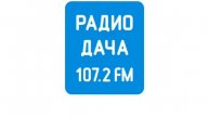 (с опозданием) Начало часа, погода и реклама Радио Дача