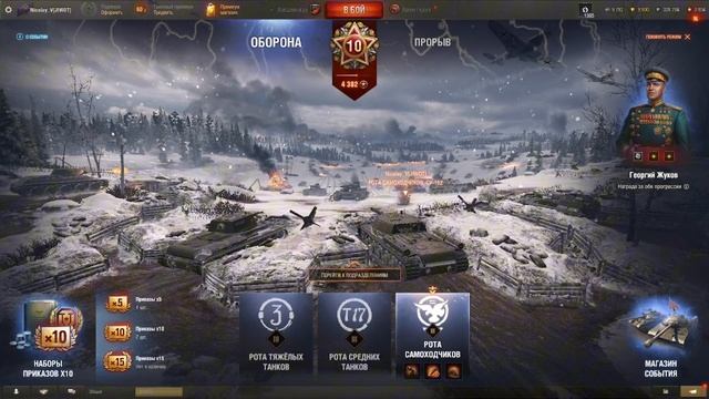 World of Tanks время героев получил все награды