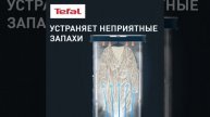 Паровая гладильная установка Care For You First TEFAL