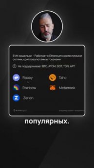 EVM КОШЕЛЕК: ЧТО ЭТО ТАКОЕ? #evm #ethereum 2025
