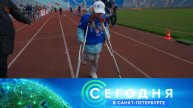 «Сегодня в Санкт-Петербурге»: 12 мая 2025 года