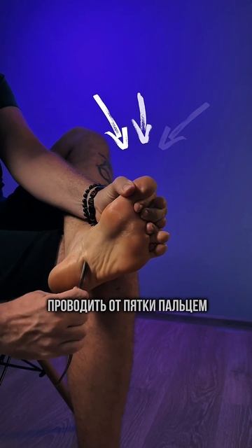 Если болит спина, то проверь стопы.