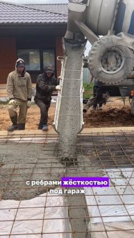 🎥Наша компания также выполняет фундаментные работы — строим надёжную основу для любых объектов