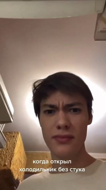 Когда открыл холодильник без стука