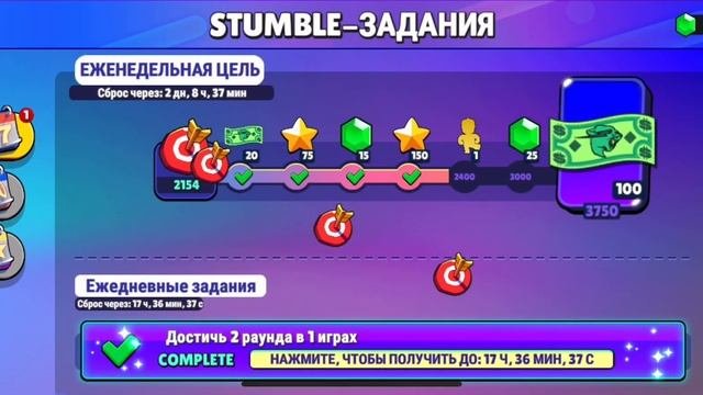Stumble Gays 2 часть