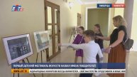 🎥 Делимся с Вами репортажем телеканала ЛРТ с гала-концерта и церемонии награждения обладателя Гран-