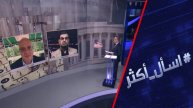 ما مصير مفاوضات إيران مع إدارة ترامب؟
