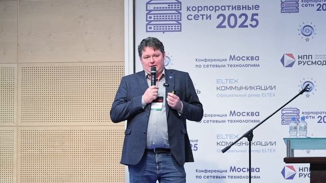 Кластеризция сервисных маршрутизаторов ESR. Алексей Листаров. Корпоративные сети 2025