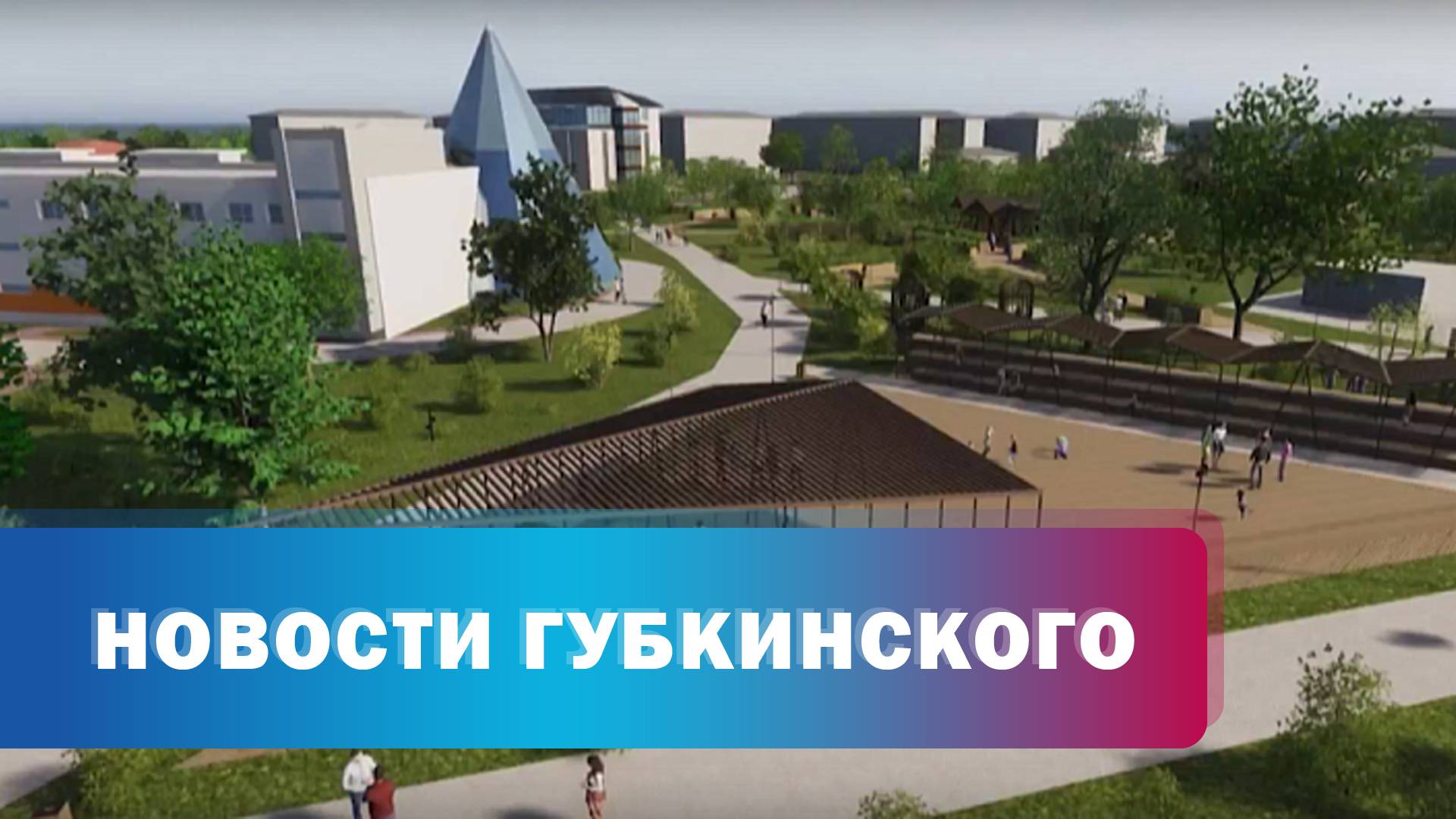 Еще одно "Теплое место"