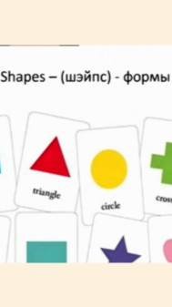 SHAPES