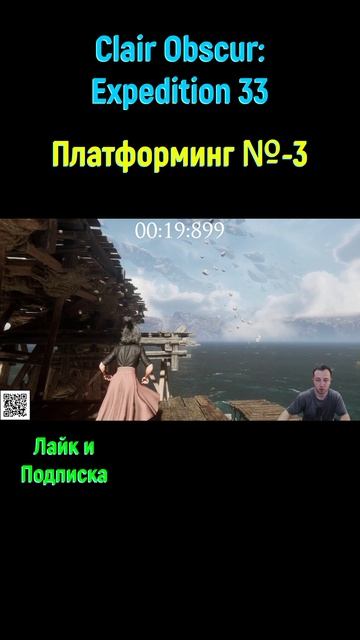 Clair Obscur Expedition 33 Гонка #shorts #expedition33 #expedition33прохождение #clairobscur #гонка
