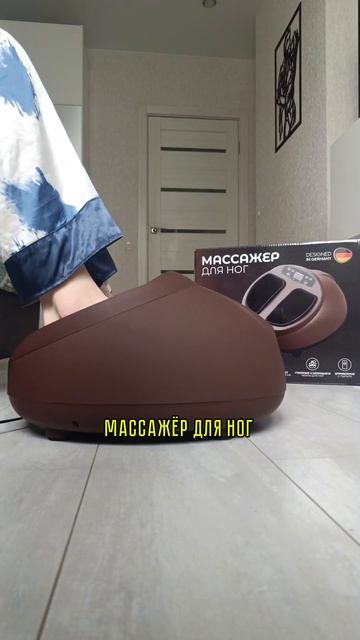 Классный массажёр для ног с ВБ, артикул 177877982🫶🏻 #вайл