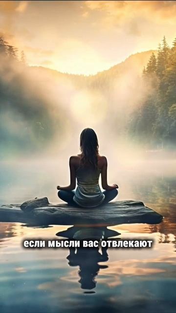 Для ясности ума и спокойствия #творец #раскрытиесердца #силасознания #любовь #материализациямыслей