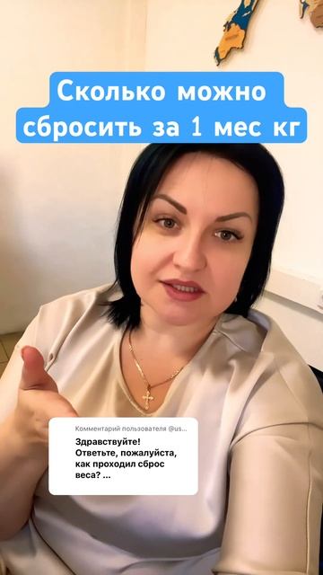 7 кг в месяц можно похудеть в первый период, потом мень?