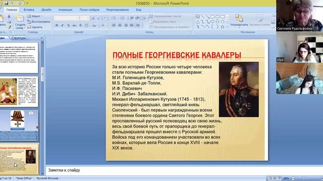 video1946918660  ист 9  кл  12 мая