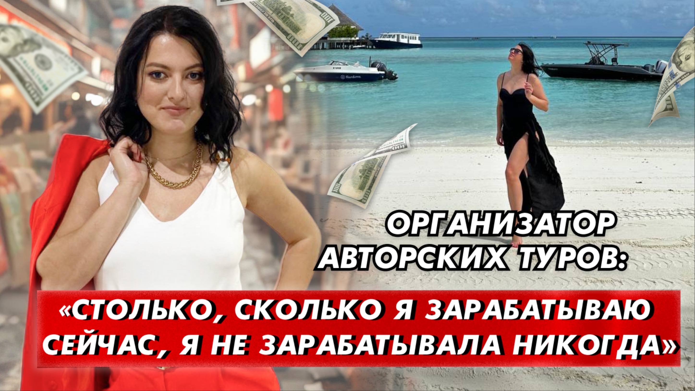 Яна Клопова: «Жизни до туризма как будто не было. Тогда я только готовилась к этой жизни»