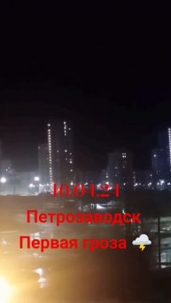 10.04.24. Петрозаводск. Первая гроза #апрель #весна #погода