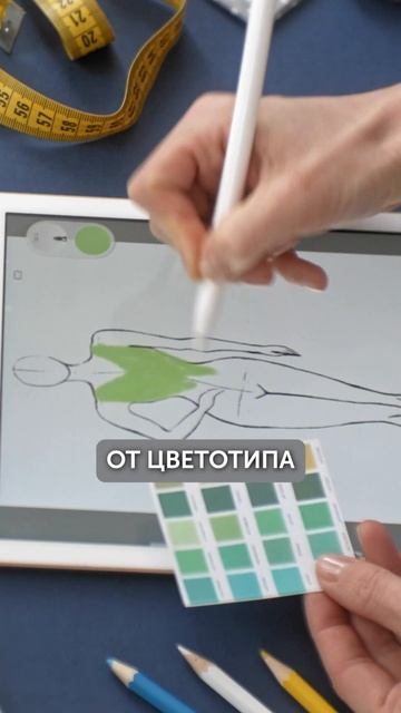 Главный секрет цветотипов внешности  #мода #стиль #жен?
