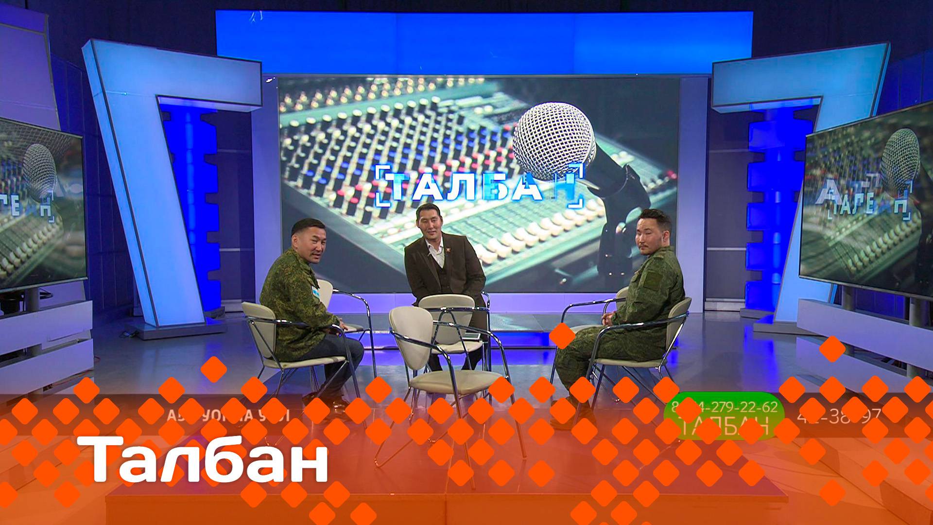 «Талбан»      (07.05.25)