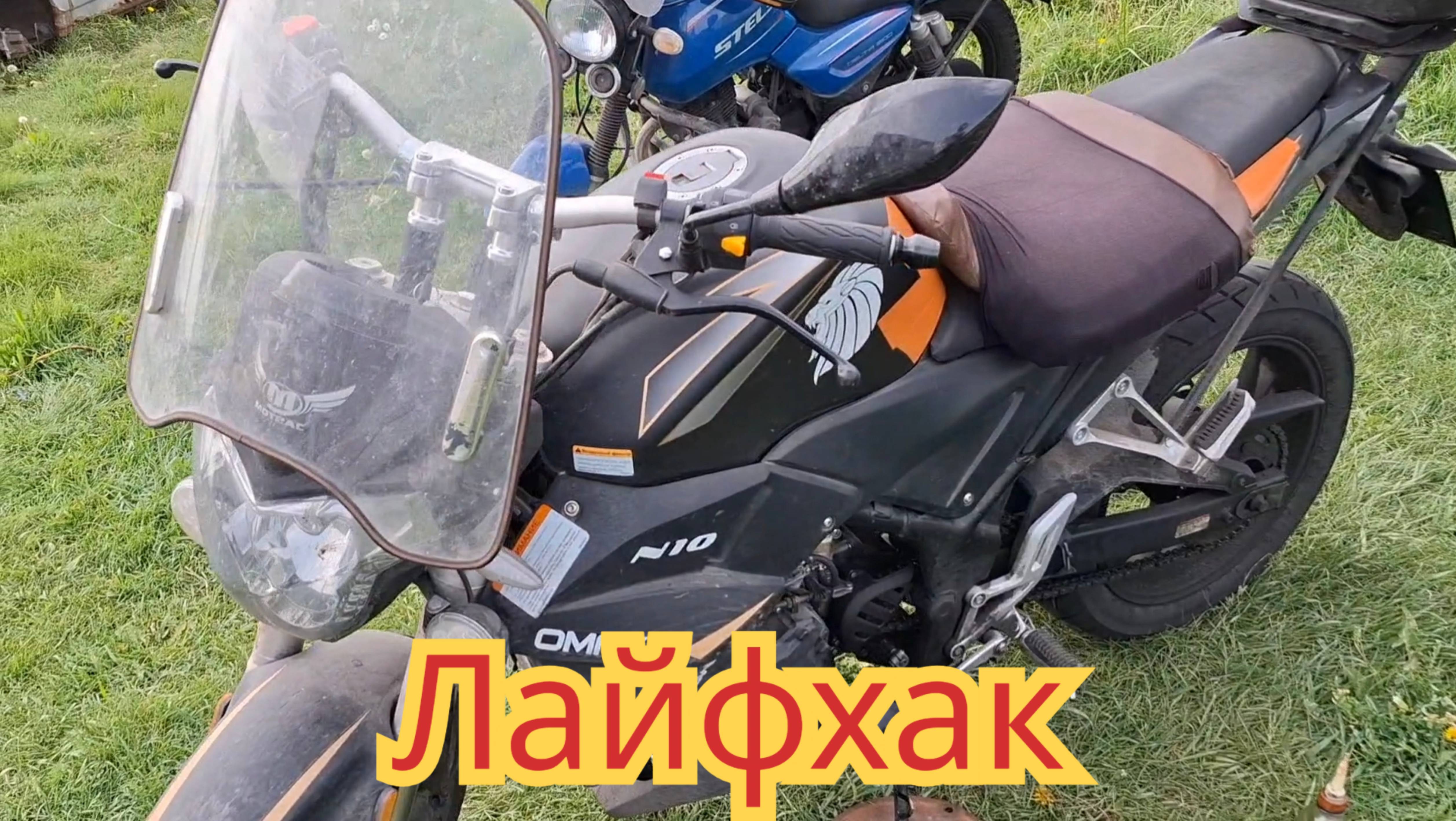 Как приподнять заднюю часть на мотоцикле, что бы вращалось заднее колесо, для смазки цепи.