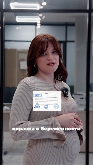 Будущим мамам — особое внимание!