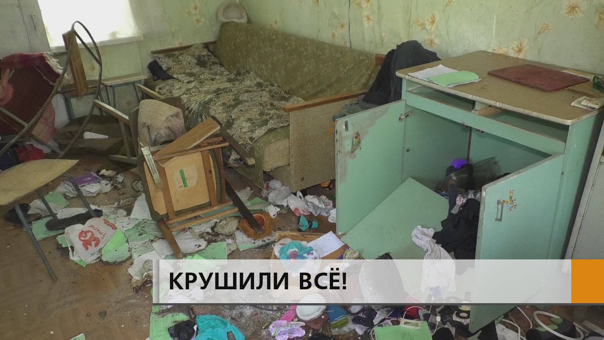 Вырвали проводку, разбили стекла, сломали заборы, двери и даже пытались поджечь домики.