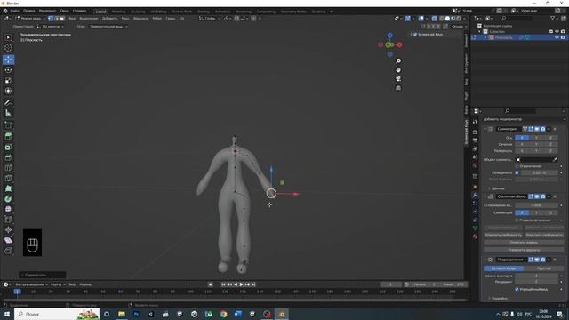 Создание базового меша персонажа в Blender