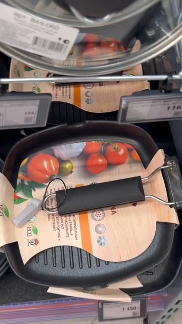 Классная сковородка гриль из Рыжего магазина в Сочи