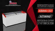 Морозильний Ларь JUKA M 700 SF