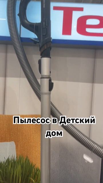 Покупаю пылесос в Шуйский детский дом. Помощь от жител