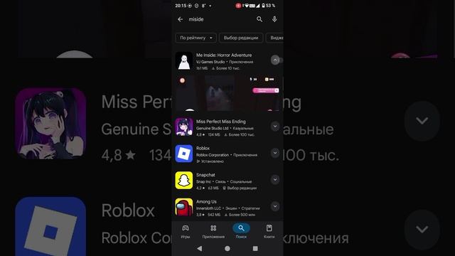 вышла новая игра Me Inside: Horror Adventure.