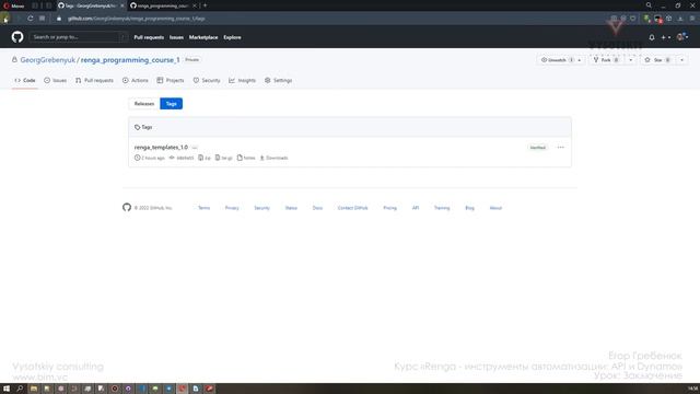 [Курс «Renga API»] Заключение