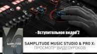 Вступительное видео 2