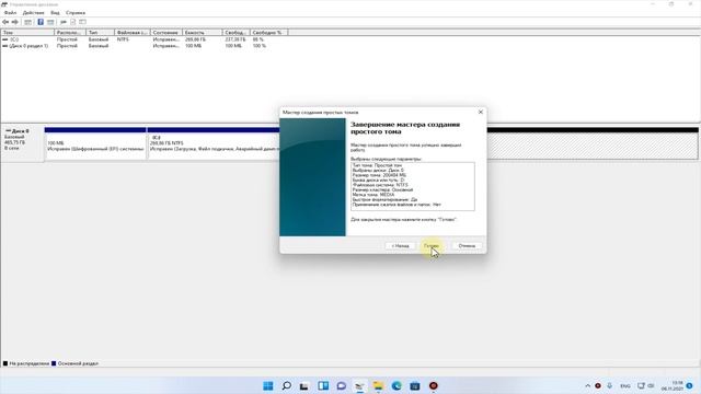 Как разделить диск C в Windows 11, 10.