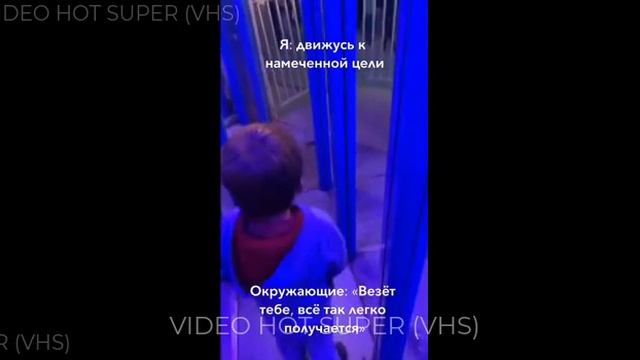 О везении