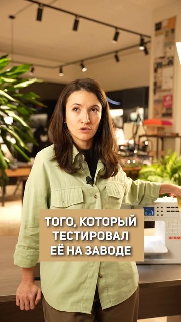 Про ЭТО вы точно НЕ ЗНАЛИ! / Секрет машины Bernina #бернина
