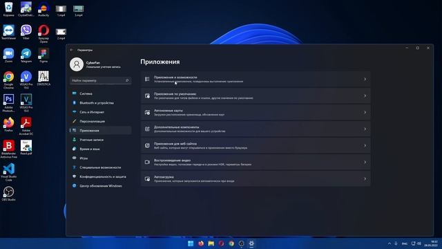 Установка приложений Windows 11 без магазина.