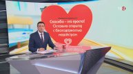 Собянин поздравил медицинских сестер и братьев с профессиональным праздником / События на ТВЦ