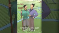 ДРУЖНЫЕ БРАТЬЯ
