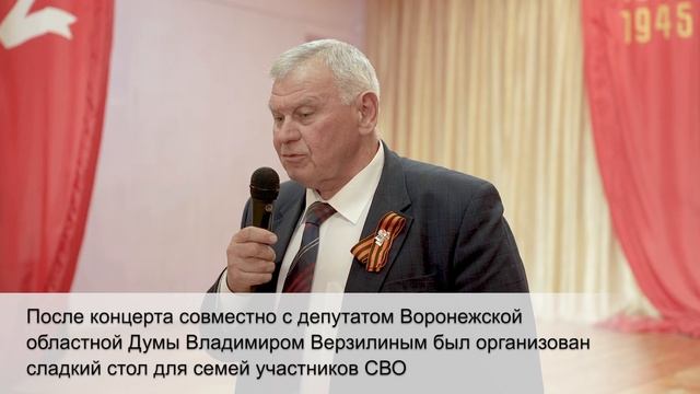 Концерт в Репном