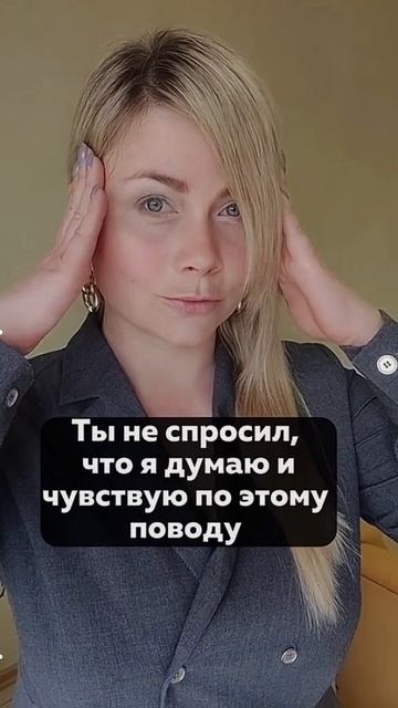 Слушал или не слушал?