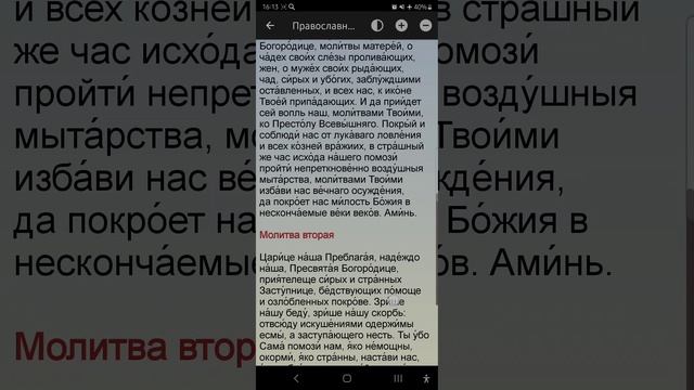 Воскресенье 18.05.2025. Православный календарь.
