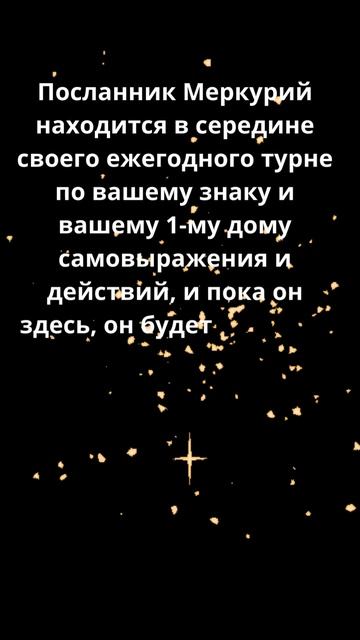 Телец. 26 мая 2024 года. Гороскоп на каждый день. #знакизод