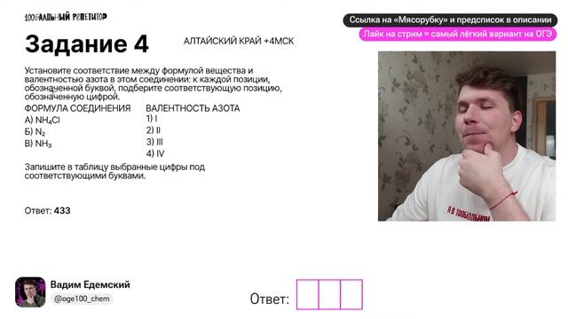 Разбор РЕАЛЬНОГО варианта ОГЭ-2024 по химии | Вадим Едемский