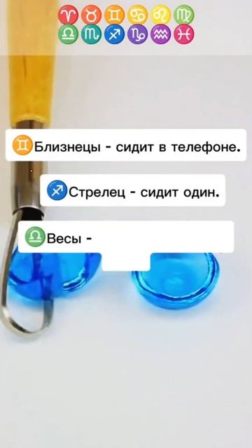 Знаки зодиака делают это часто