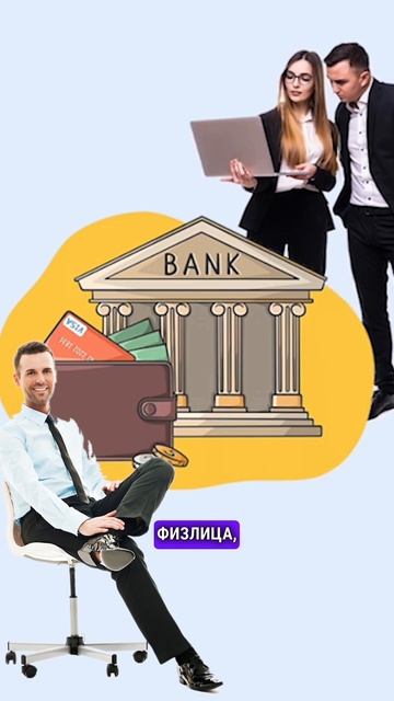 Кто такие Buy-side и Sell-side аналитики? #инвестиции #трейдинг #облигации #M&A #акции