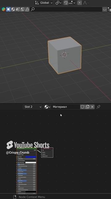 Как удалить ненужные материалы в Blender