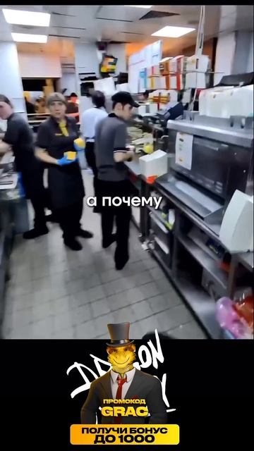 Просто так зашёл в макдональдс поставить чайник 🤣 #пр