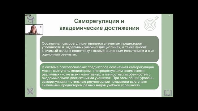 Фомина "Как научиться ставить цели"